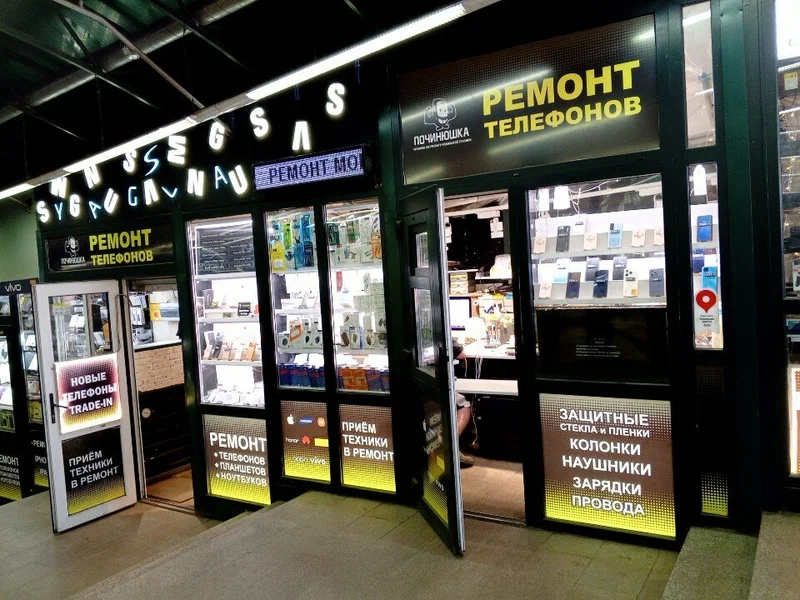 Вход в мастерску Починюшка